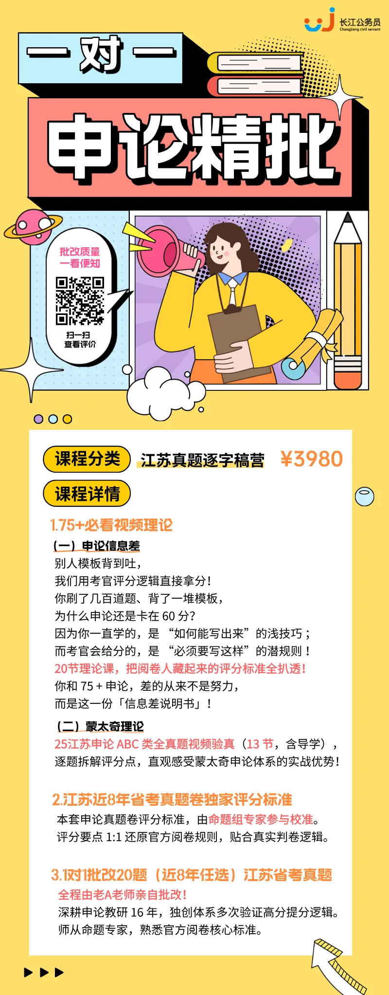申论真题批改到底有没有价值?-第4张图片-四季读书网 申论真题批改到底有没有价值?-第4张图片-四季读书网