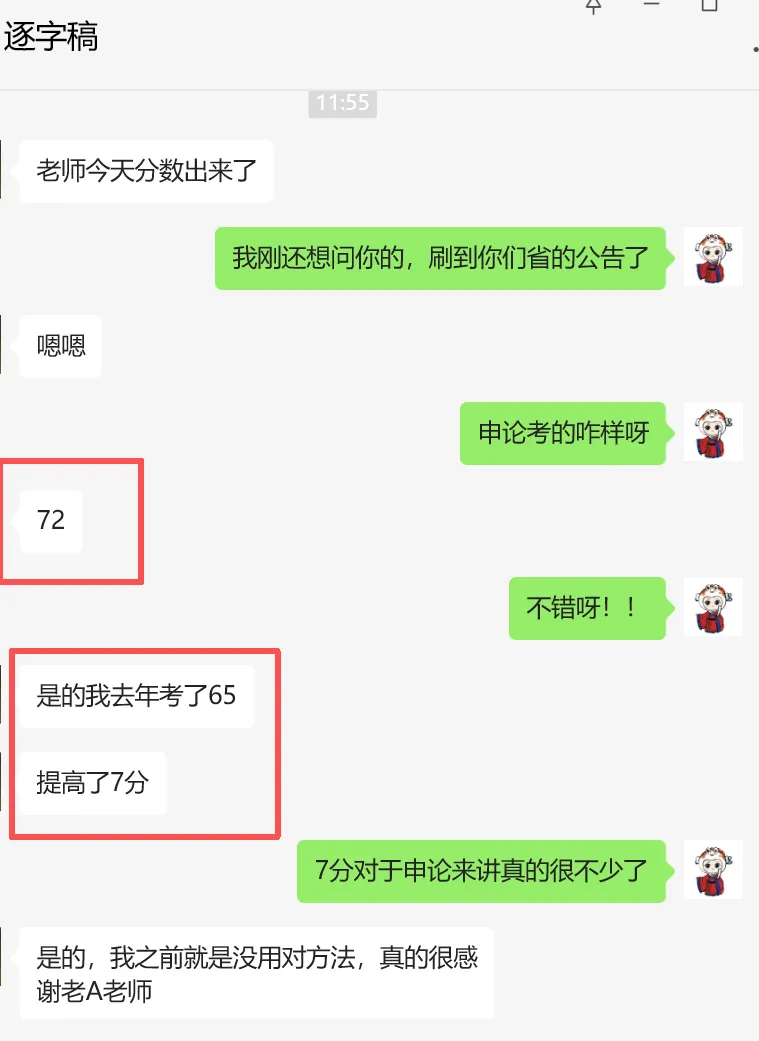 申论真题批改到底有没有价值?-第6张图片-四季读书网 申论真题批改到底有没有价值?-第6张图片-四季读书网