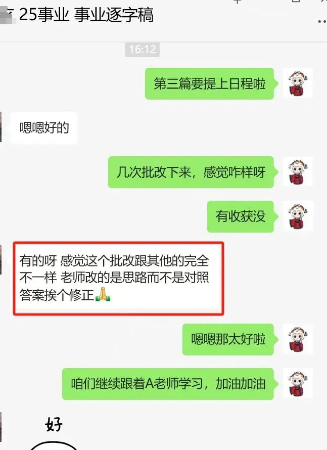 申论真题批改到底有没有价值?-第8张图片-四季读书网 申论真题批改到底有没有价值?-第8张图片-四季读书网
