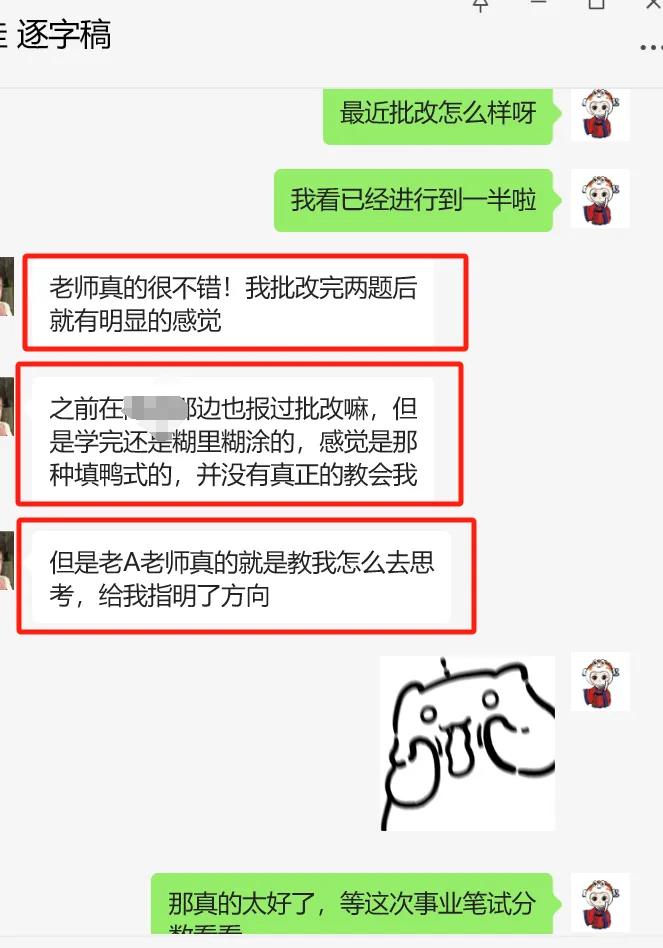 申论真题批改到底有没有价值?-第9张图片-四季读书网 申论真题批改到底有没有价值?-第9张图片-四季读书网
