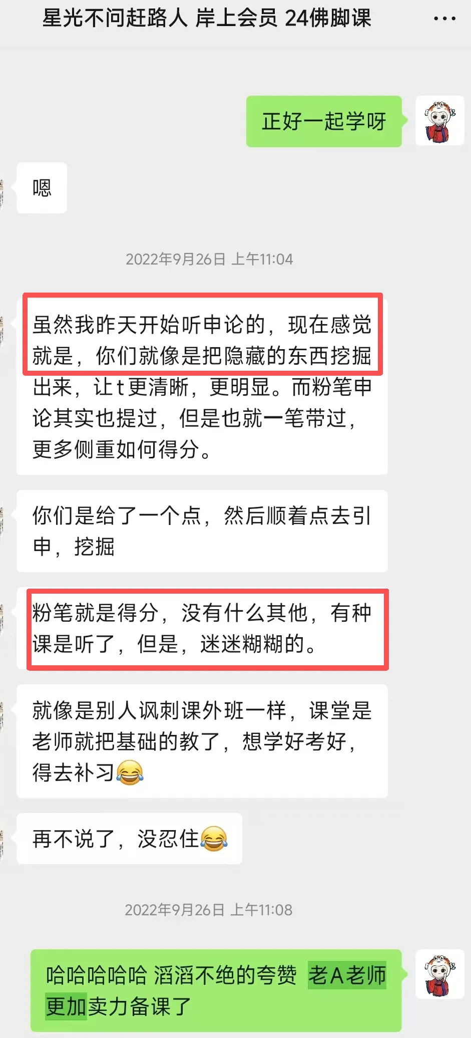 申论真题批改到底有没有价值?-第10张图片-四季读书网 申论真题批改到底有没有价值?-第10张图片-四季读书网