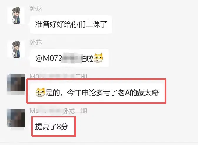 申论真题批改到底有没有价值?-第11张图片-四季读书网 申论真题批改到底有没有价值?-第11张图片-四季读书网