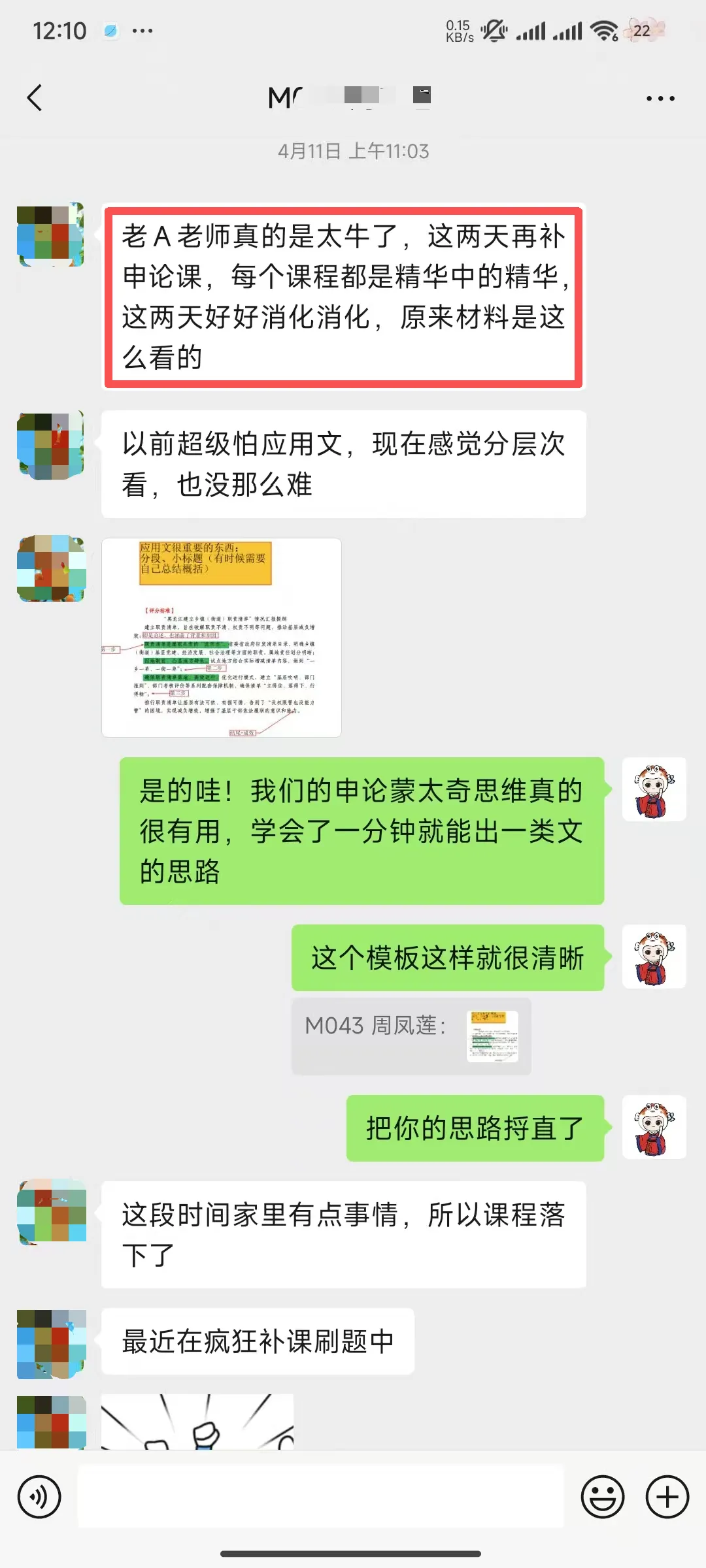 申论真题批改到底有没有价值?-第12张图片-四季读书网 申论真题批改到底有没有价值?-第12张图片-四季读书网