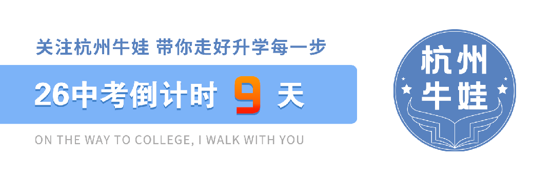 中考命题组确定了?据说数学、语文有创新题?数学一定要拿温州的练练!-第1张图片-四季读书网 中考命题组确定了?据说数学、语文有创新题?数学一定要拿温州的练练!-第1张图片-四季读书网