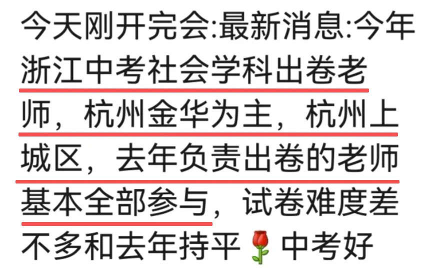 中考命题组确定了?据说数学、语文有创新题?数学一定要拿温州的练练!-第2张图片-四季读书网 中考命题组确定了?据说数学、语文有创新题?数学一定要拿温州的练练!-第2张图片-四季读书网