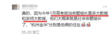 中考命题组确定了?据说数学、语文有创新题?数学一定要拿温州的练练!-第3张图片-四季读书网 中考命题组确定了?据说数学、语文有创新题?数学一定要拿温州的练练!-第3张图片-四季读书网