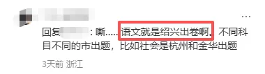 中考命题组确定了?据说数学、语文有创新题?数学一定要拿温州的练练!-第5张图片-四季读书网 中考命题组确定了?据说数学、语文有创新题?数学一定要拿温州的练练!-第5张图片-四季读书网