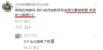 中考命题组确定了?据说数学、语文有创新题?数学一定要拿温州的练练!-第6张图片-四季读书网 中考命题组确定了?据说数学、语文有创新题?数学一定要拿温州的练练!-第6张图片-四季读书网