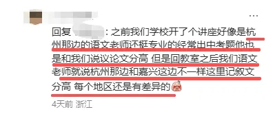 中考命题组确定了?据说数学、语文有创新题?数学一定要拿温州的练练!-第7张图片-四季读书网 中考命题组确定了?据说数学、语文有创新题?数学一定要拿温州的练练!-第7张图片-四季读书网