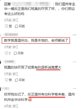 中考命题组确定了?据说数学、语文有创新题?数学一定要拿温州的练练!-第12张图片-四季读书网 中考命题组确定了?据说数学、语文有创新题?数学一定要拿温州的练练!-第12张图片-四季读书网