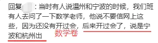 中考命题组确定了?据说数学、语文有创新题?数学一定要拿温州的练练!-第13张图片-四季读书网 中考命题组确定了?据说数学、语文有创新题?数学一定要拿温州的练练!-第13张图片-四季读书网
