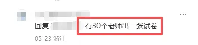 中考命题组确定了?据说数学、语文有创新题?数学一定要拿温州的练练!-第17张图片-四季读书网 中考命题组确定了?据说数学、语文有创新题?数学一定要拿温州的练练!-第17张图片-四季读书网