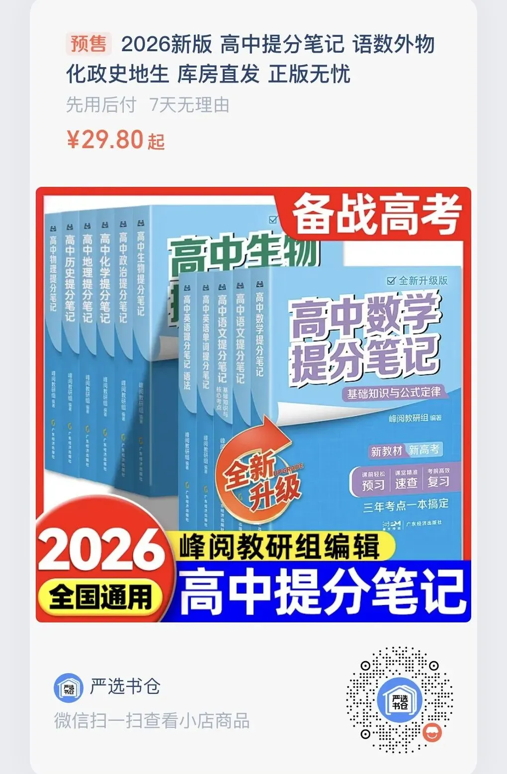 中考冲刺:成语运用 PPT 珍藏级 | 教师版+学生版-第41张图片-四季读书网 中考冲刺:成语运用 PPT 珍藏级 | 教师版+学生版-第41张图片-四季读书网