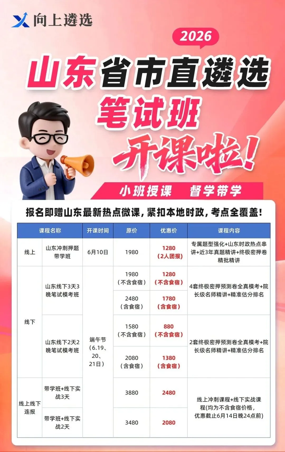 带你从真题吃透山东遴选:你了解手工穿戴甲吗?-第6张图片-四季读书网