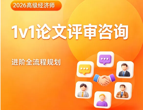 速存!高级经济师近6年真题合集,各专业整理完毕-第7张图片-四季读书网 速存!高级经济师近6年真题合集,各专业整理完毕-第7张图片-四季读书网