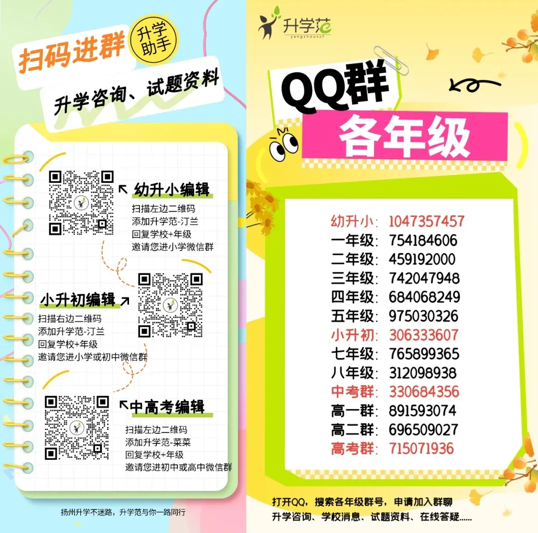 公示中!2026年中考这些孩子拟加分录取!-第5张图片-四季读书网 公示中!2026年中考这些孩子拟加分录取!-第5张图片-四季读书网