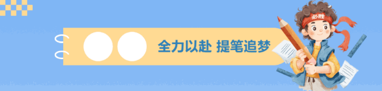 思源少年 出征中考 ——平昌县思源实验学校2023级中考出征仪式-第36张图片-四季读书网