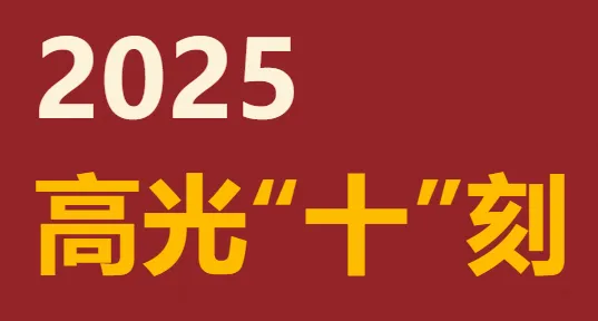 六月奋楫迎中考,集团温情护前行-第19张图片-四季读书网 六月奋楫迎中考,集团温情护前行-第19张图片-四季读书网