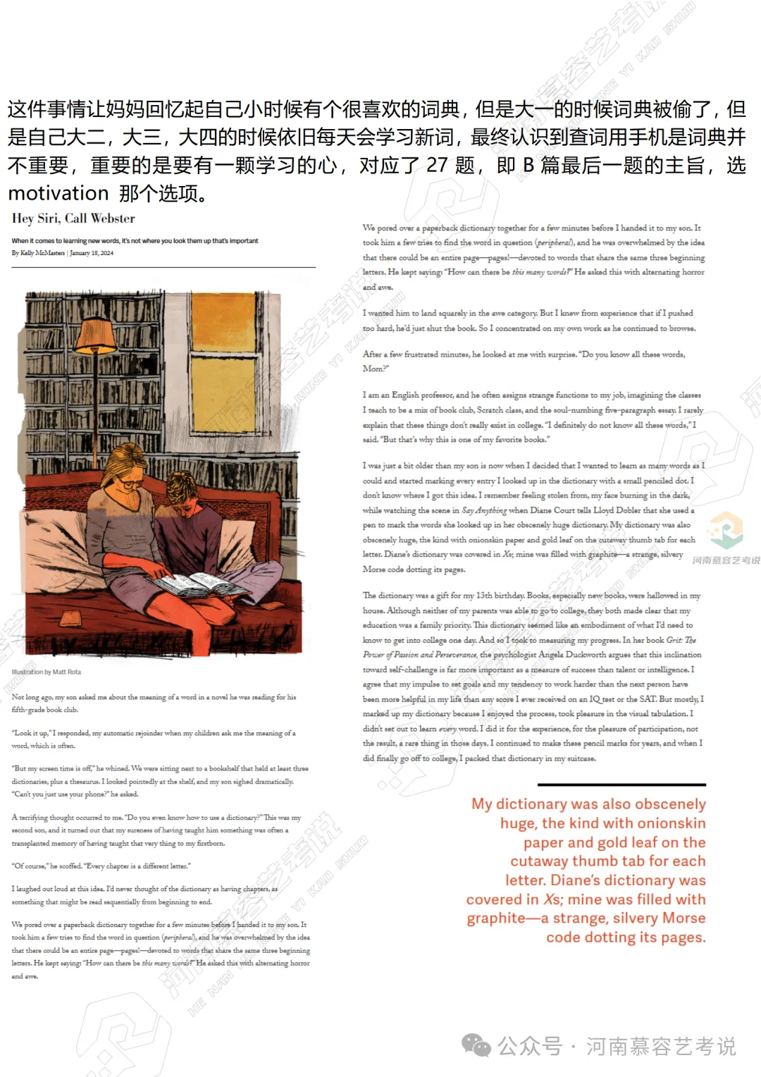 2026年高考全国I卷英语试题分析(含试卷及答案)-第3张图片-四季读书网 2026年高考全国I卷英语试题分析(含试卷及答案)-第3张图片-四季读书网