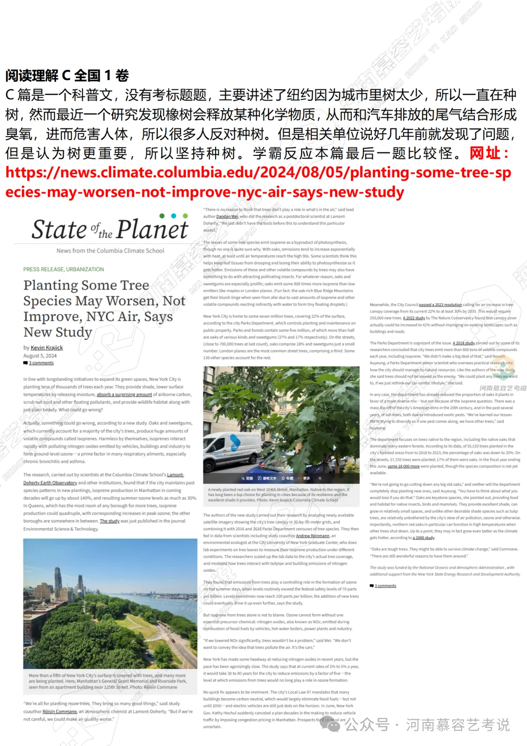 2026年高考全国I卷英语试题分析(含试卷及答案)-第4张图片-四季读书网 2026年高考全国I卷英语试题分析(含试卷及答案)-第4张图片-四季读书网