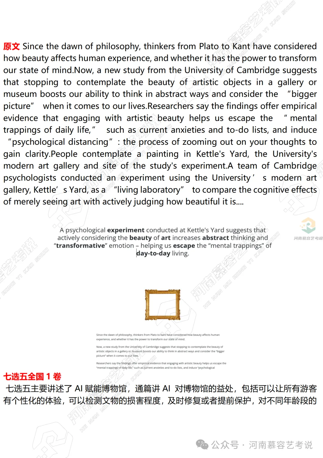 2026年高考全国I卷英语试题分析(含试卷及答案)-第6张图片-四季读书网 2026年高考全国I卷英语试题分析(含试卷及答案)-第6张图片-四季读书网