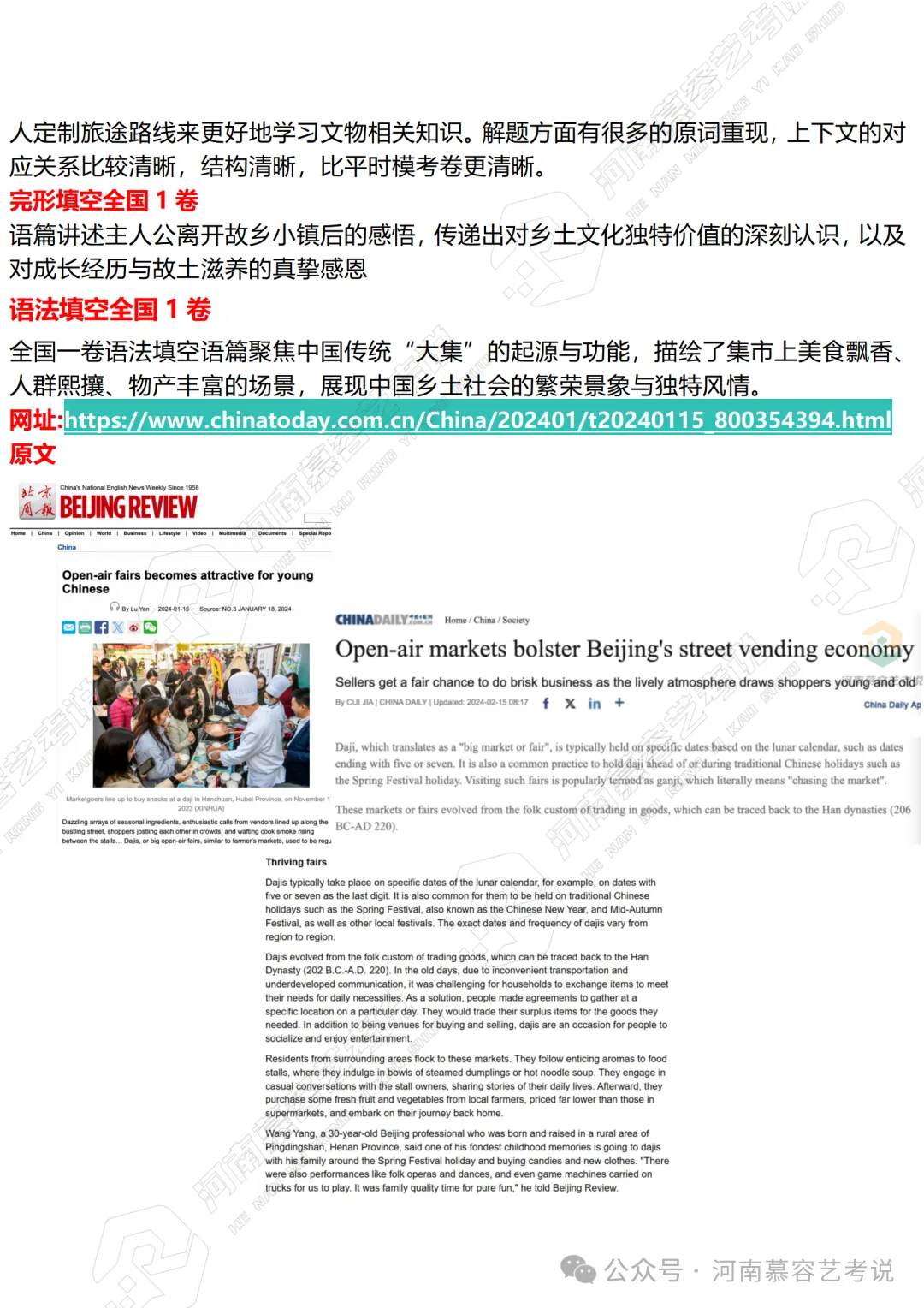 2026年高考全国I卷英语试题分析(含试卷及答案)-第7张图片-四季读书网 2026年高考全国I卷英语试题分析(含试卷及答案)-第7张图片-四季读书网