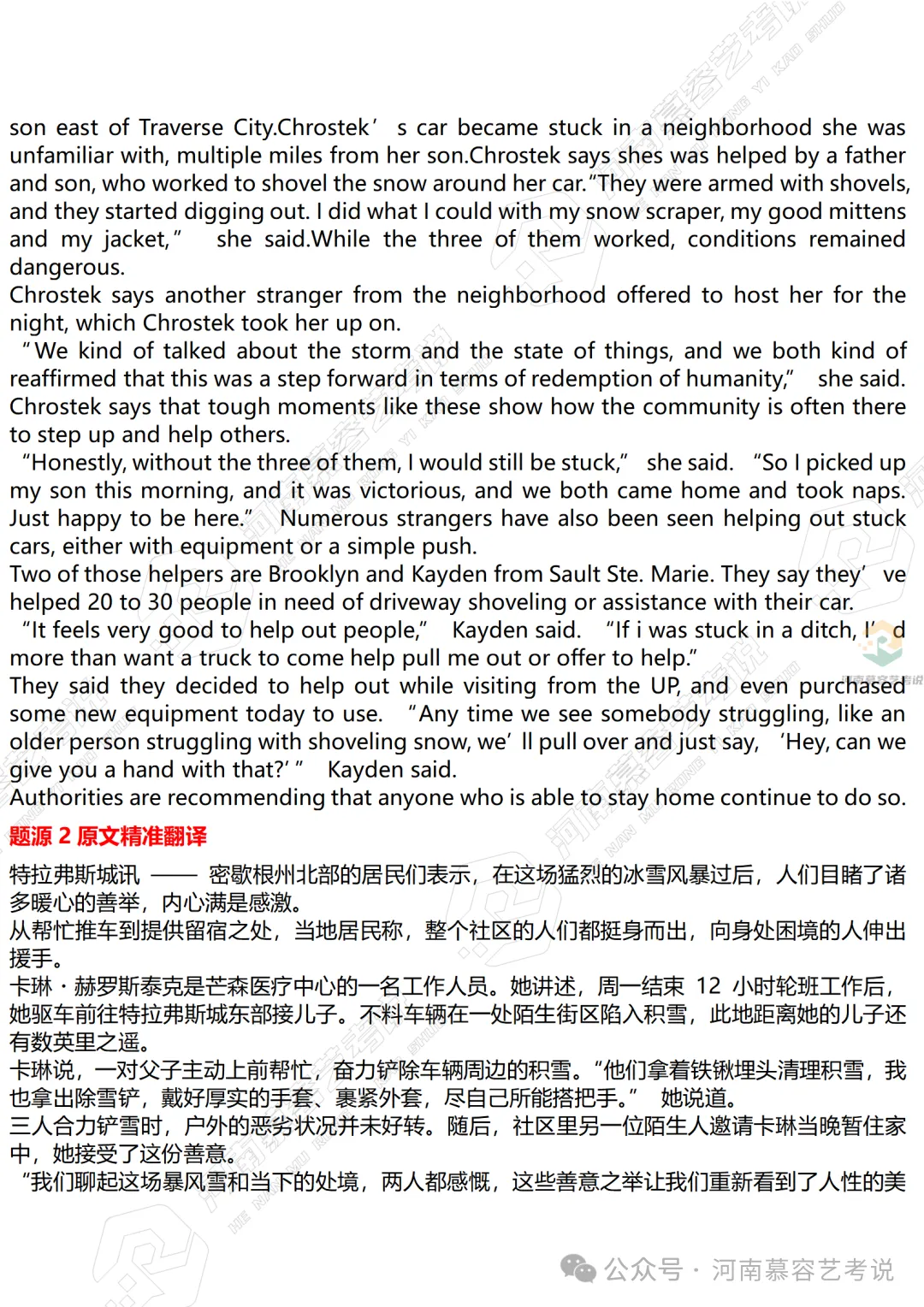 2026年高考全国I卷英语试题分析(含试卷及答案)-第9张图片-四季读书网 2026年高考全国I卷英语试题分析(含试卷及答案)-第9张图片-四季读书网