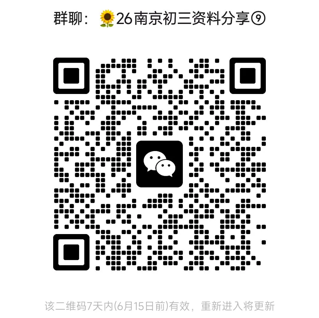 2026年南京玄武区、栖霞区中考指标生计划表-第2张图片-四季读书网 2026年南京玄武区、栖霞区中考指标生计划表-第2张图片-四季读书网