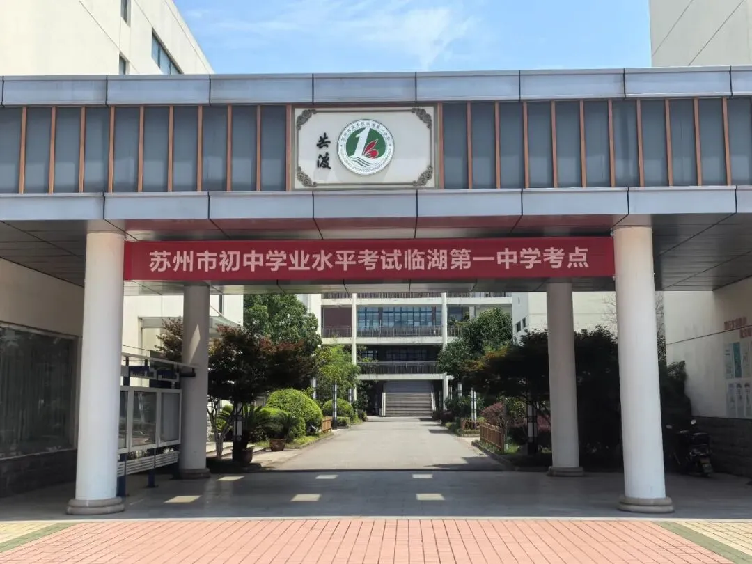 2026年中考温馨提醒-第8张图片-四季读书网