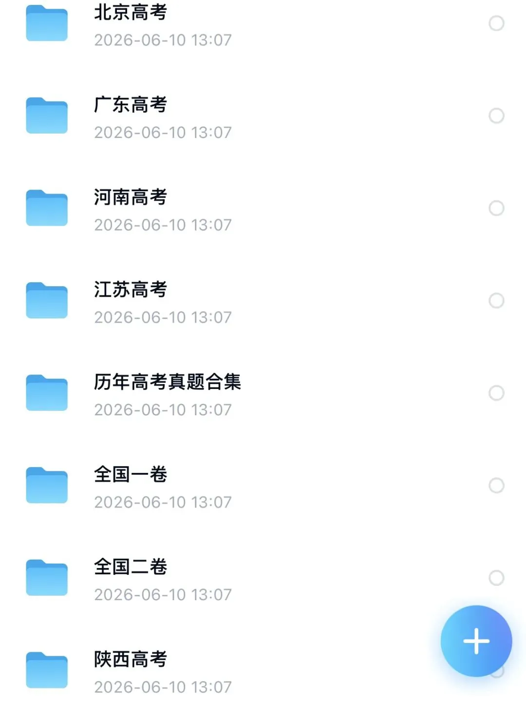 2026年高考真题试卷及参考答案 全国卷 各省市卷免费下载-第2张图片-四季读书网