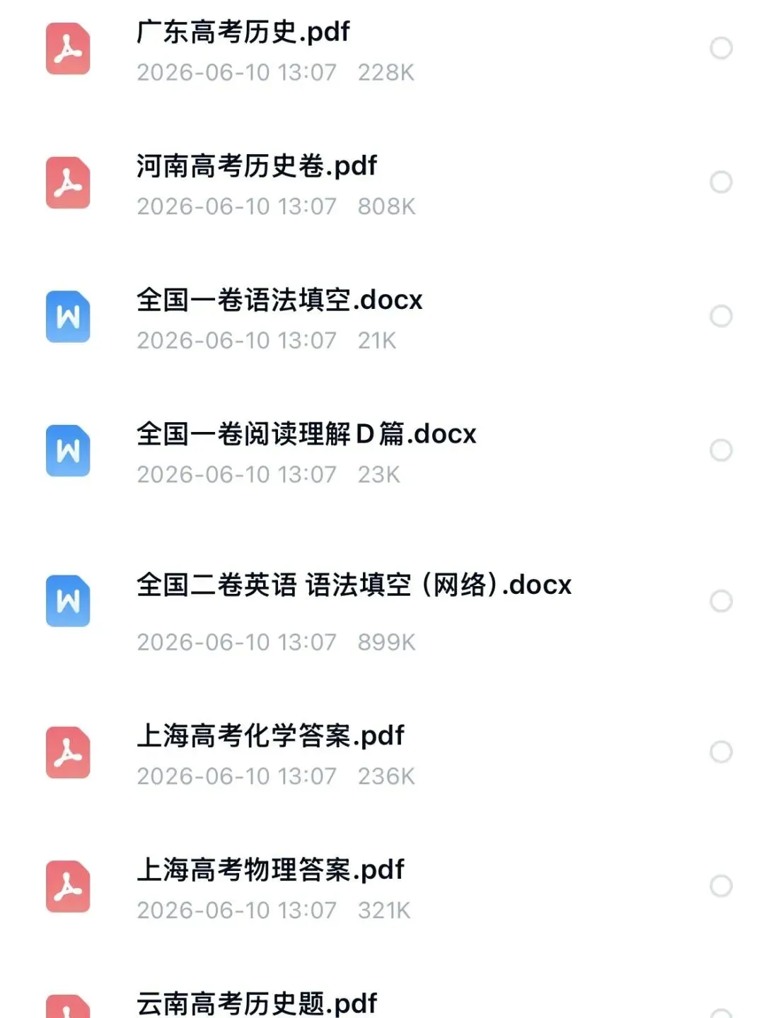 2026年高考真题试卷及参考答案 全国卷 各省市卷免费下载-第4张图片-四季读书网
