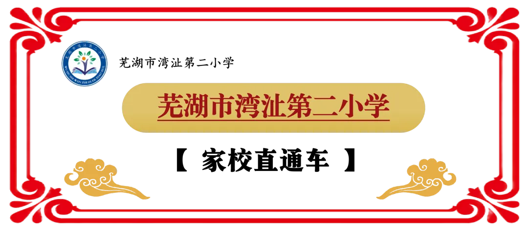 关于中考期间一至三年级学生居家学习致家长的一封信-第1张图片-四季读书网