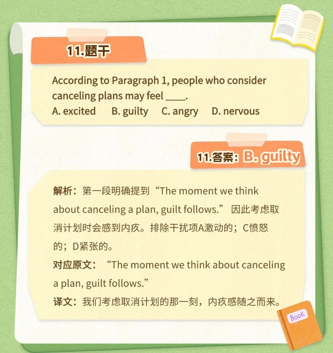 简单升本 步步高升|2026专升本英语真题阅读第一篇+答案-第3张图片-四季读书网