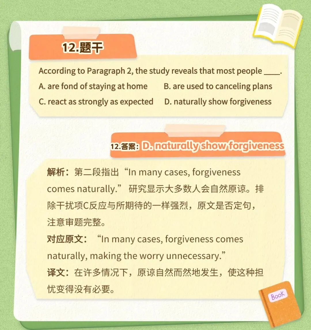 简单升本 步步高升|2026专升本英语真题阅读第一篇+答案-第4张图片-四季读书网