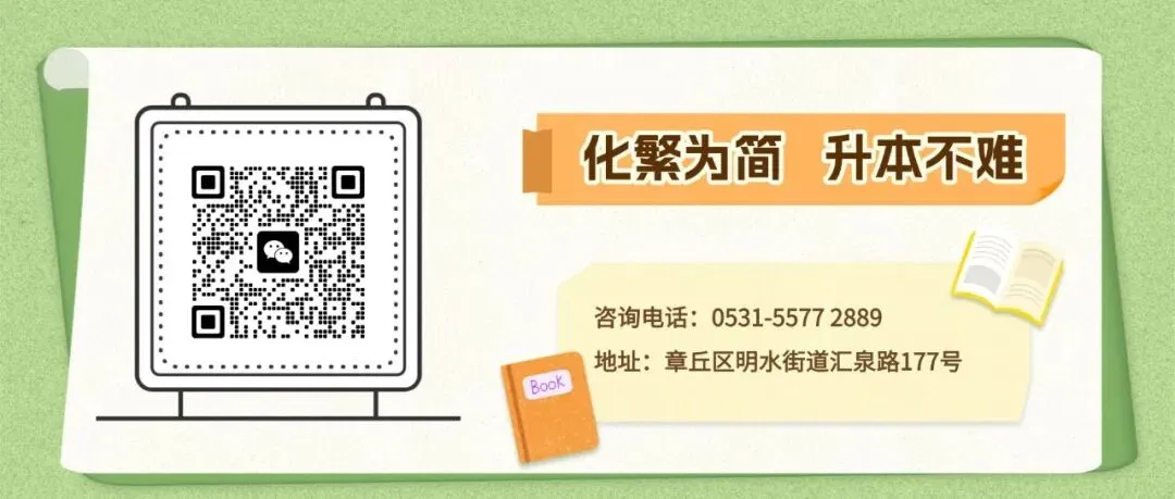 简单升本 步步高升|2026专升本英语真题阅读第一篇+答案-第8张图片-四季读书网