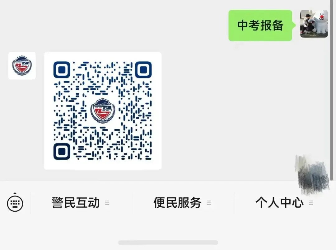 中考报备即将开始,戳这里!-第3张图片-四季读书网 中考报备即将开始,戳这里!-第3张图片-四季读书网