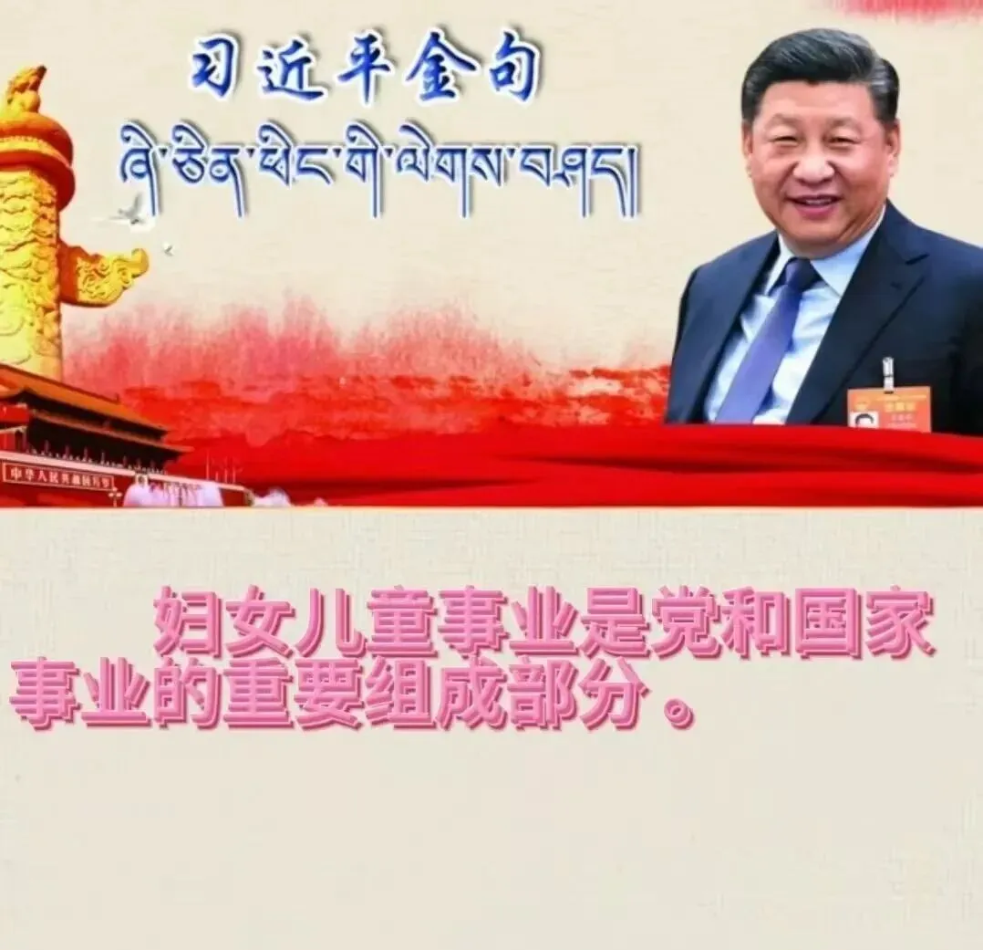 乘风破浪迎中考 巾帼同心助凯旋——理塘县妇联志愿服务活动首站走进县第二中学-第1张图片-四季读书网