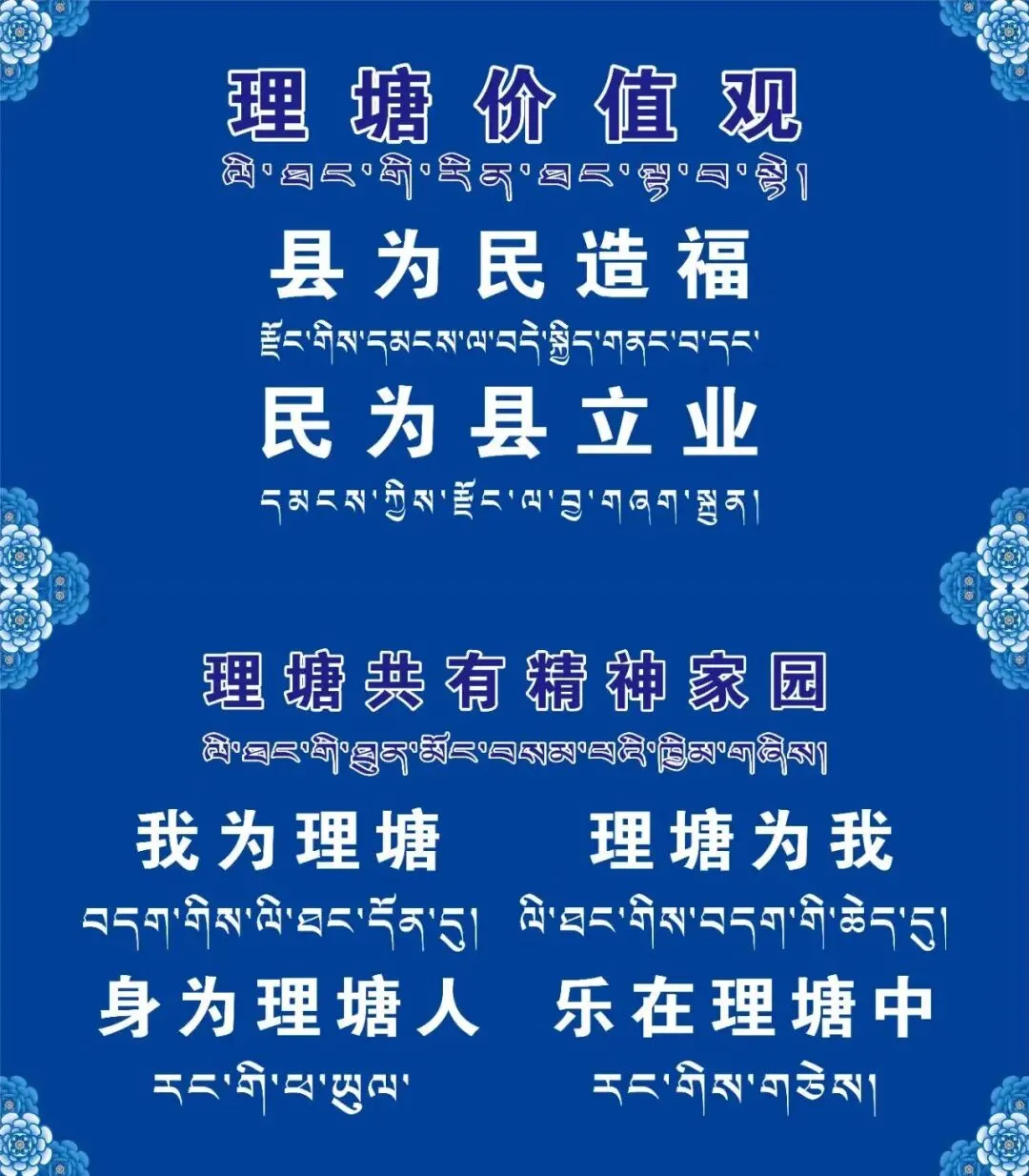 乘风破浪迎中考 巾帼同心助凯旋——理塘县妇联志愿服务活动首站走进县第二中学-第16张图片-四季读书网