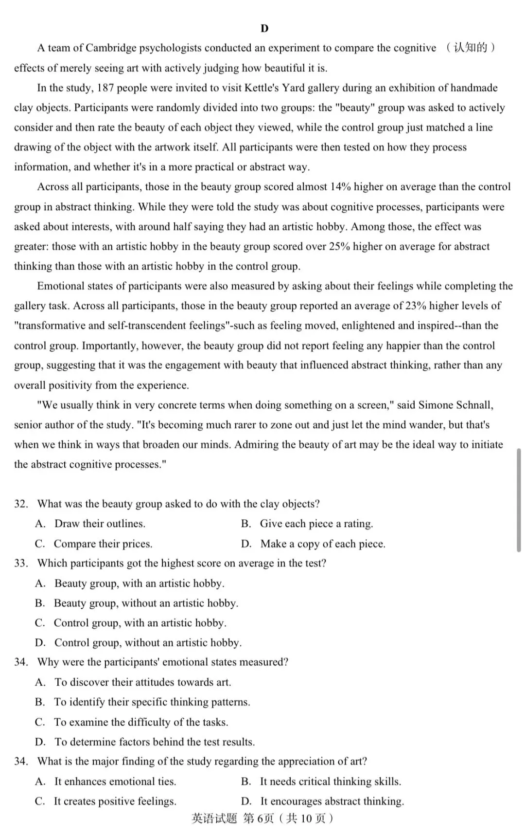 2026年全国1卷真题+答案详解-第7张图片-四季读书网