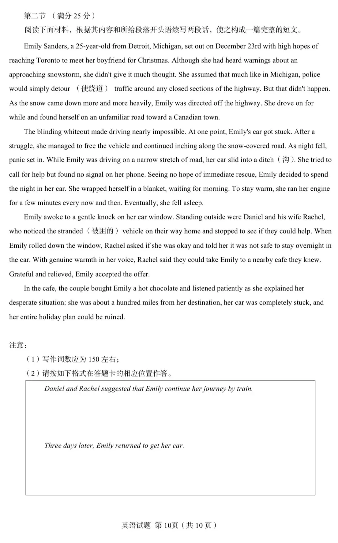 2026年全国1卷真题+答案详解-第11张图片-四季读书网