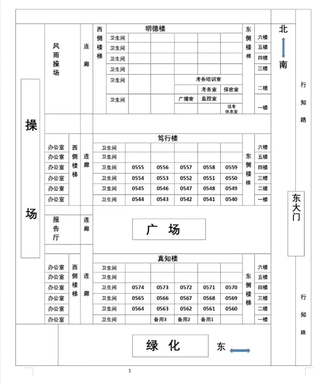 颍州区2026年中考考试时间及考场分布图-第16张图片-四季读书网 颍州区2026年中考考试时间及考场分布图-第16张图片-四季读书网