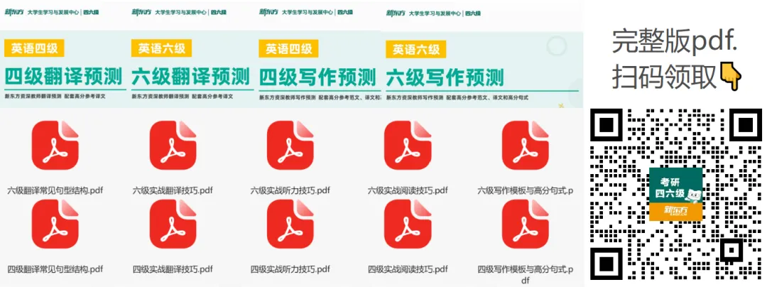 裸考四六级的10个技巧(总结自10套真题)厦门新东方考研四六级 | 厦门新东方四六级走读班/一对一/网课咨询:18950198624-第4张图片-四季读书网 裸考四六级的10个技巧(总结自10套真题)厦门新东方考研四六级 | 厦门新东方四六级走读班/一对一/网课咨询:18950198624-第4张图片-四季读书网
