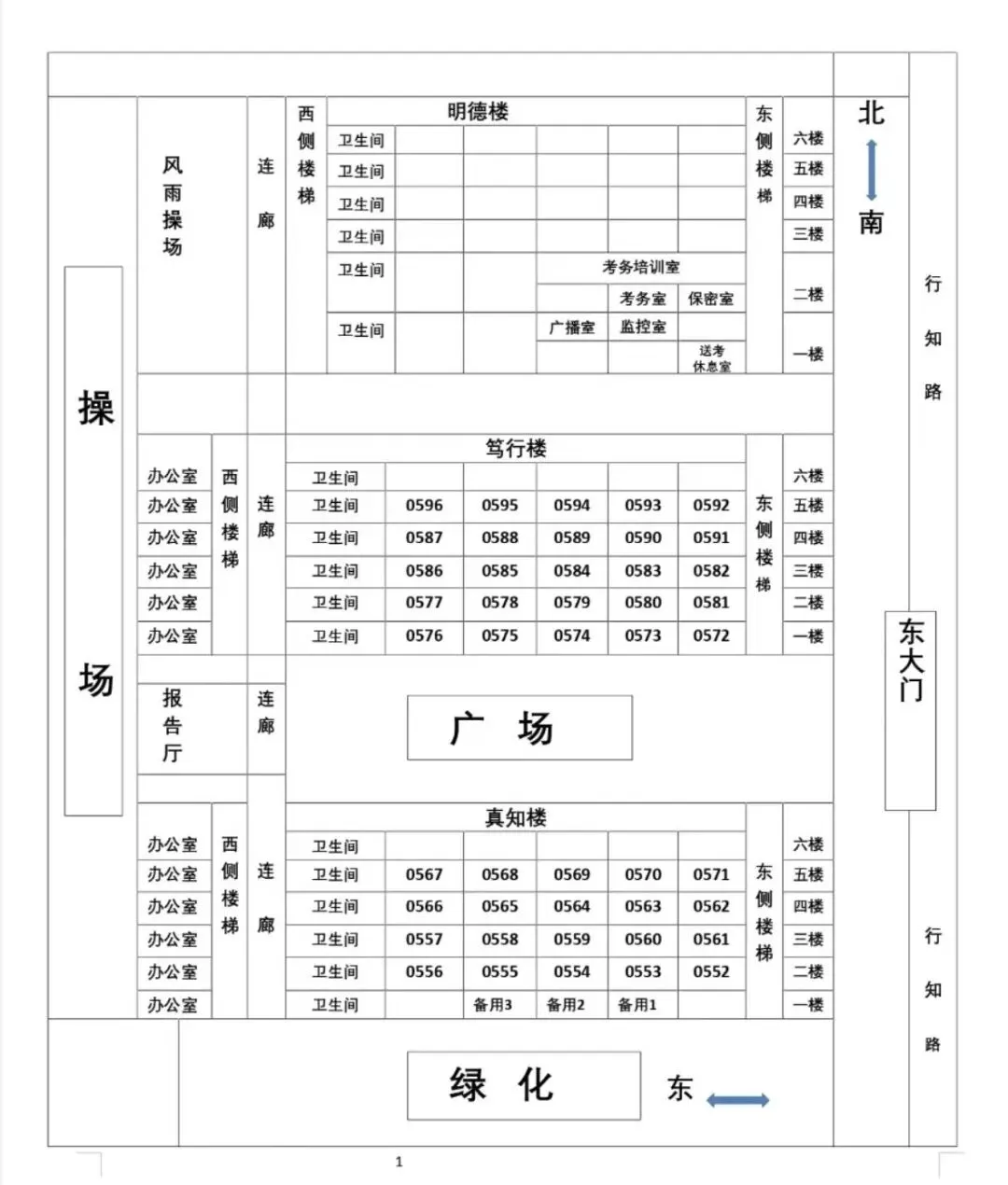 颍州区2026年中考考试时间及考场分布图-第17张图片-四季读书网 颍州区2026年中考考试时间及考场分布图-第17张图片-四季读书网