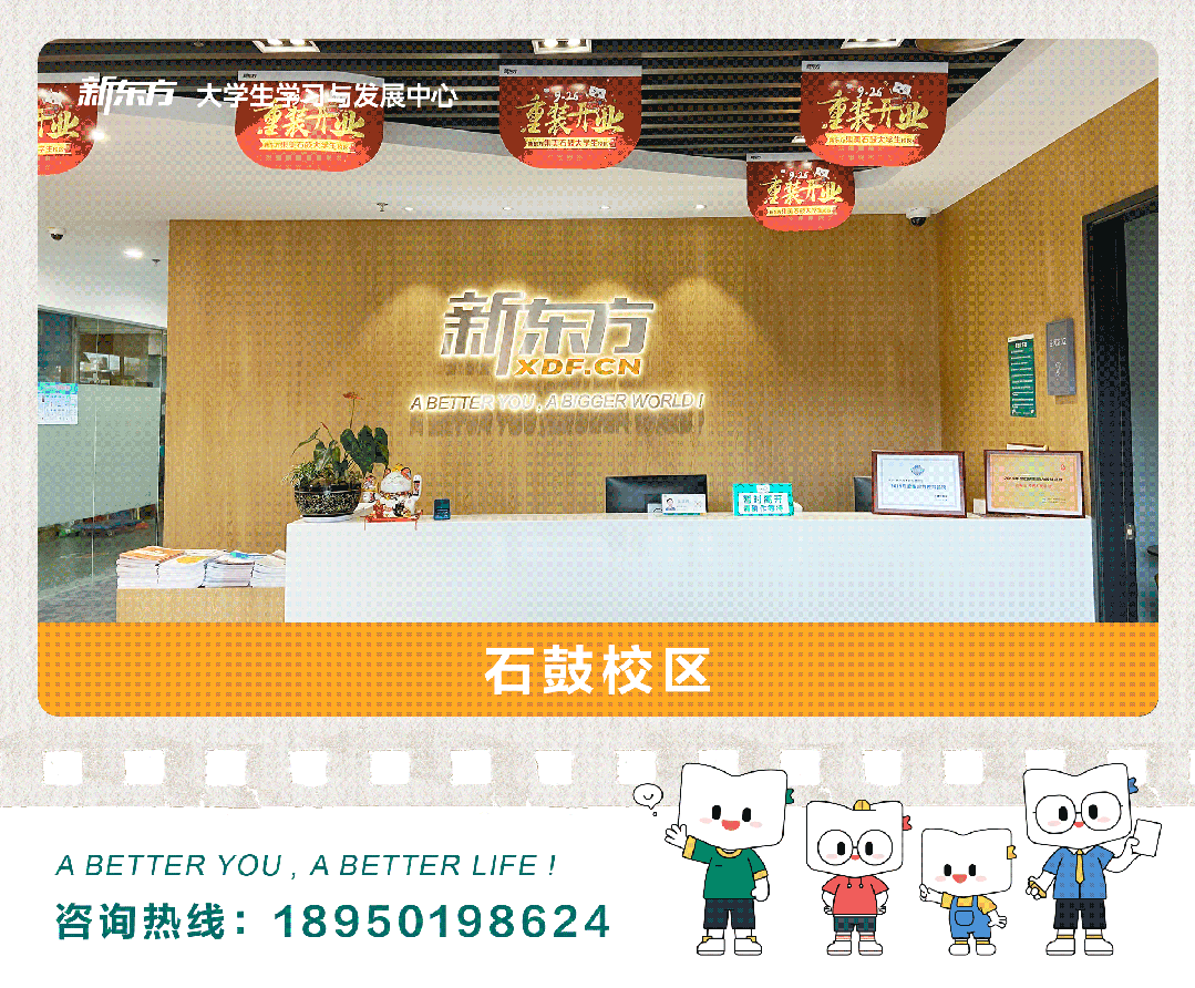 裸考四六级的10个技巧(总结自10套真题)厦门新东方考研四六级 | 厦门新东方四六级走读班/一对一/网课咨询:18950198624-第9张图片-四季读书网 裸考四六级的10个技巧(总结自10套真题)厦门新东方考研四六级 | 厦门新东方四六级走读班/一对一/网课咨询:18950198624-第9张图片-四季读书网