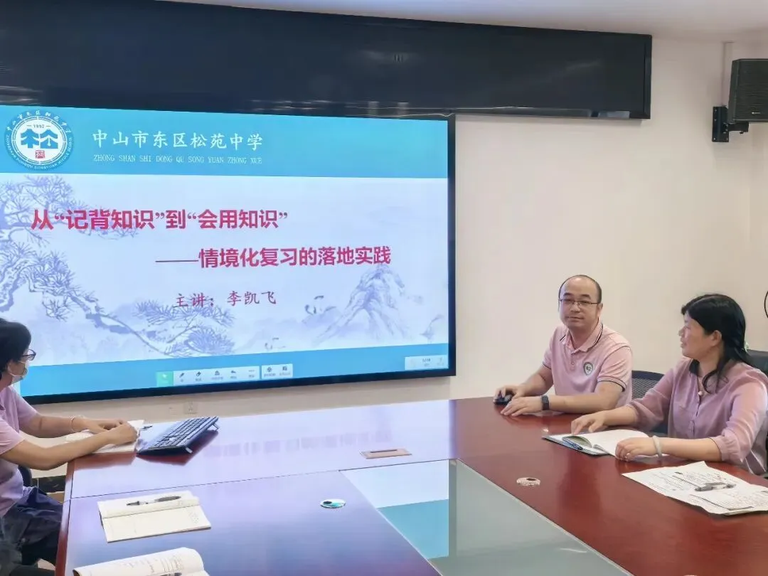 聚力前行研备考,深耕细作赢中考松苑中学理化生科组开展中考备考专题教研活动-第17张图片-四季读书网 聚力前行研备考,深耕细作赢中考松苑中学理化生科组开展中考备考专题教研活动-第17张图片-四季读书网