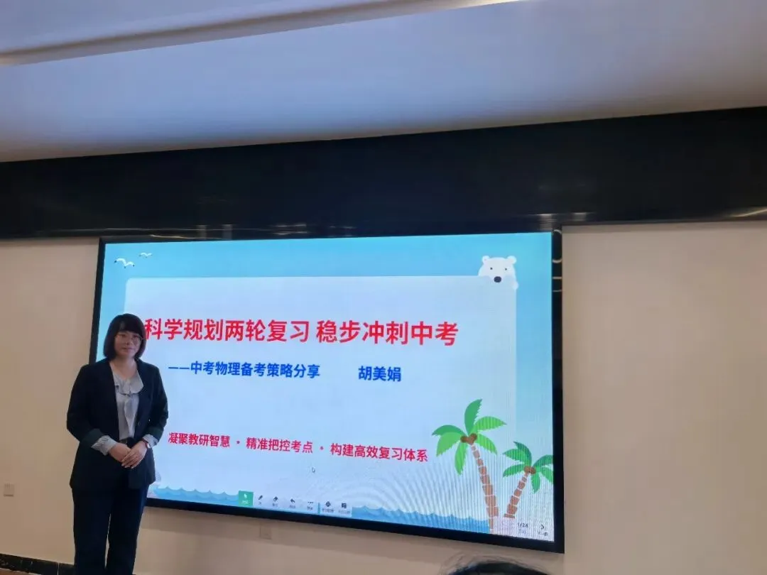 聚力前行研备考,深耕细作赢中考松苑中学理化生科组开展中考备考专题教研活动-第20张图片-四季读书网 聚力前行研备考,深耕细作赢中考松苑中学理化生科组开展中考备考专题教研活动-第20张图片-四季读书网