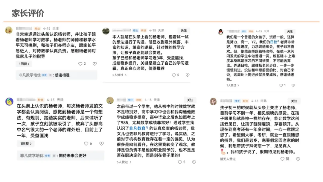 飞凡招生 | 飞凡培优2026届天津中考小卷集训班招生简章-第19张图片-四季读书网 飞凡招生 | 飞凡培优2026届天津中考小卷集训班招生简章-第19张图片-四季读书网