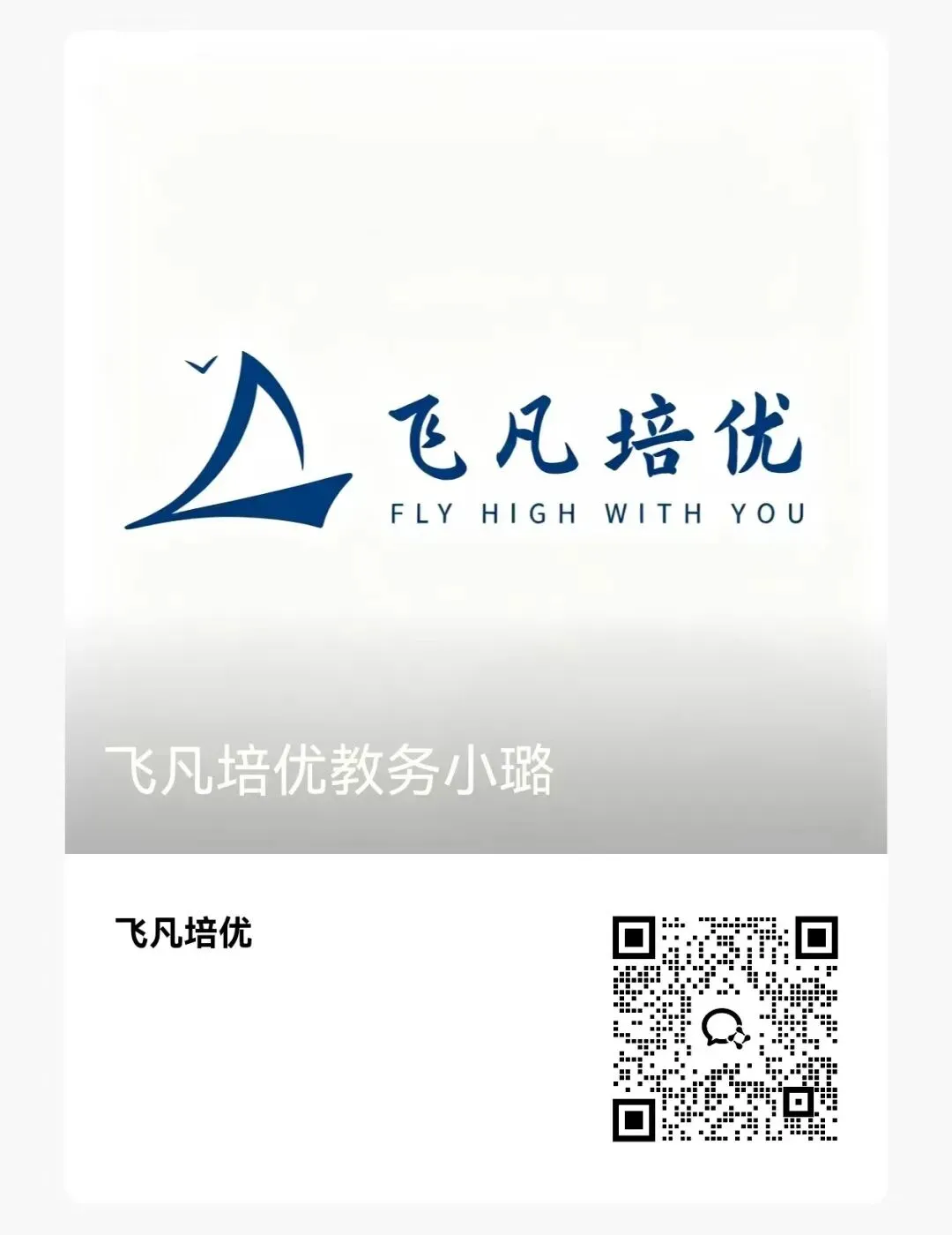 飞凡招生 | 飞凡培优2026届天津中考小卷集训班招生简章-第21张图片-四季读书网 飞凡招生 | 飞凡培优2026届天津中考小卷集训班招生简章-第21张图片-四季读书网