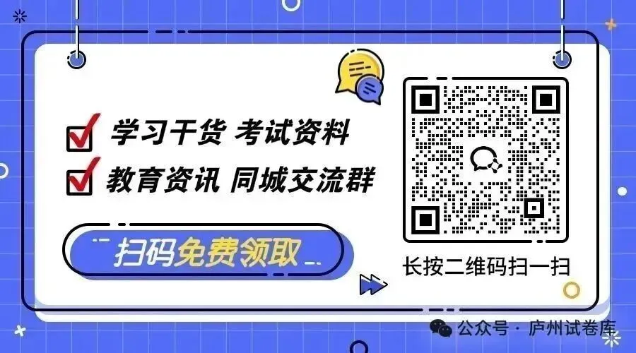 【小升初】合肥小升初真题卷!多年各区真题+解析+期末全科复习资料汇总!六年级家长必看!小升初期末冲刺!【可打印】-第7张图片-四季读书网