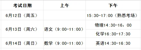 中考在即,龙泉驿区这些路段实施临时交通管制!-第2张图片-四季读书网 中考在即,龙泉驿区这些路段实施临时交通管制!-第2张图片-四季读书网